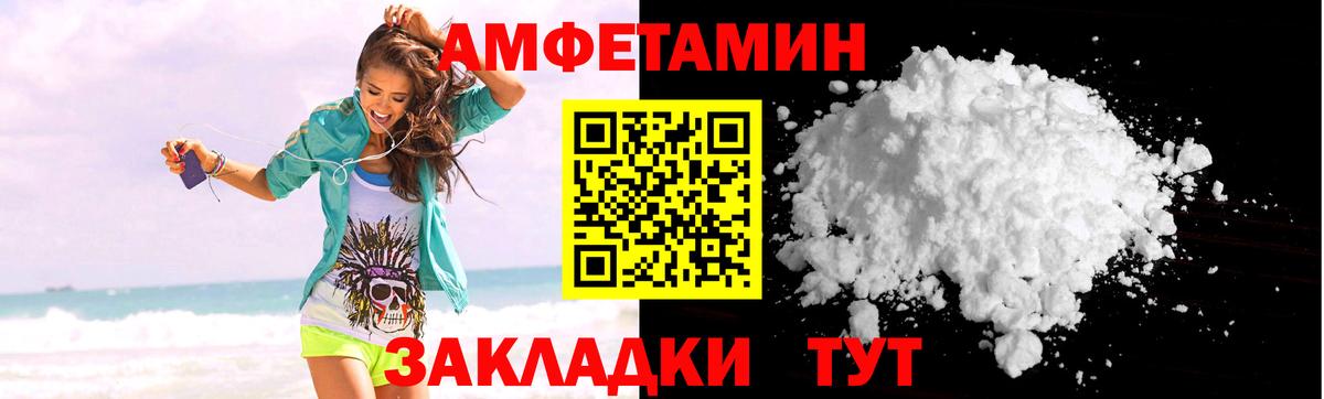 АМФЕТАМИН Premium Новосибирск