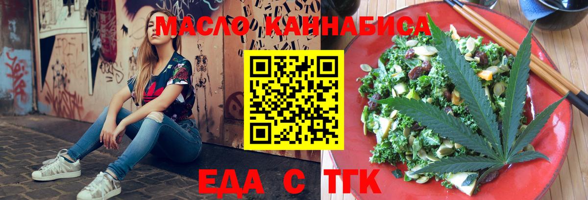 Canna-Cookies конопля  Вход с VPN  Новосибирск 