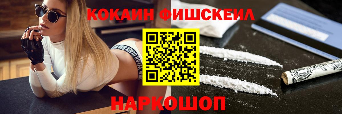 КОКАИН  КОКАИН Колумбийский  Вход с VPN  КОКАИН 98%  Новосибирск 