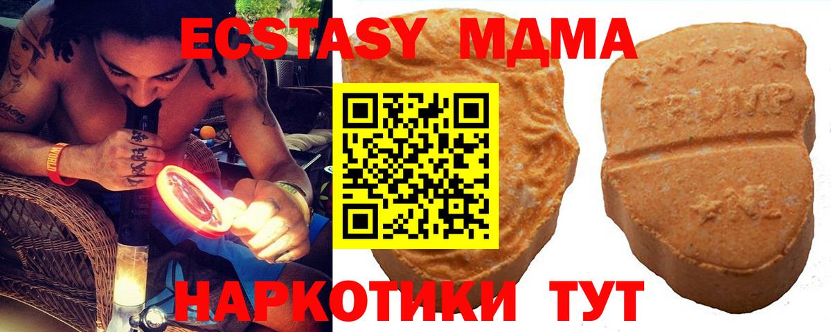 ЭКСТАЗИ  Ecstasy DUBAI  Новосибирск  Вход с VPN  Экстази mix 