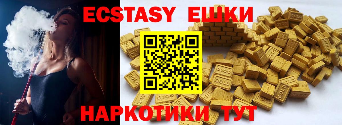 ЭКСТАЗИ Дубай Новосибирск