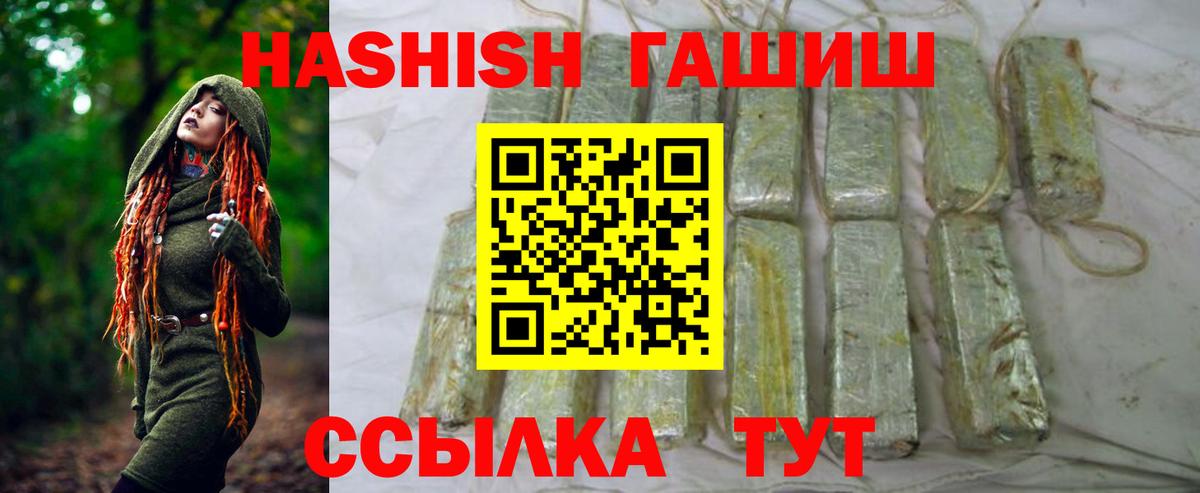 ГАШ ice o lator  продажа наркотиков  Новосибирск  ГАШ  Вход с VPN  ГАШИШ hashish 