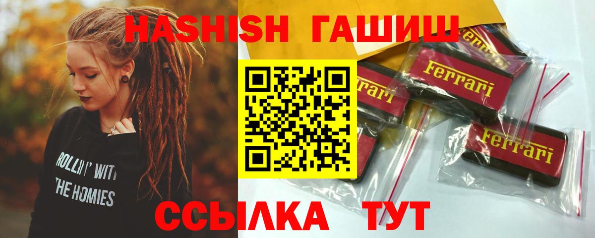 ГАШИШ гарик Новосибирск