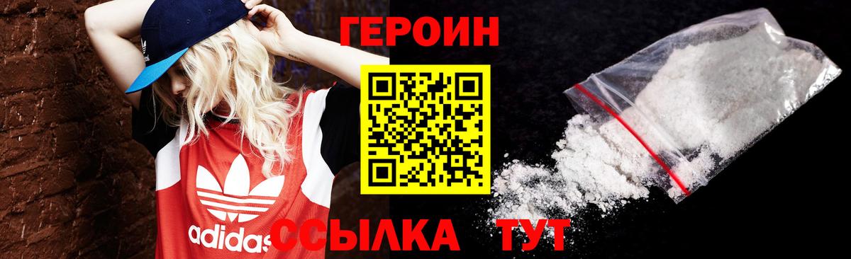 Новосибирск  Героин  Вход с VPN  Героин VHQ 
