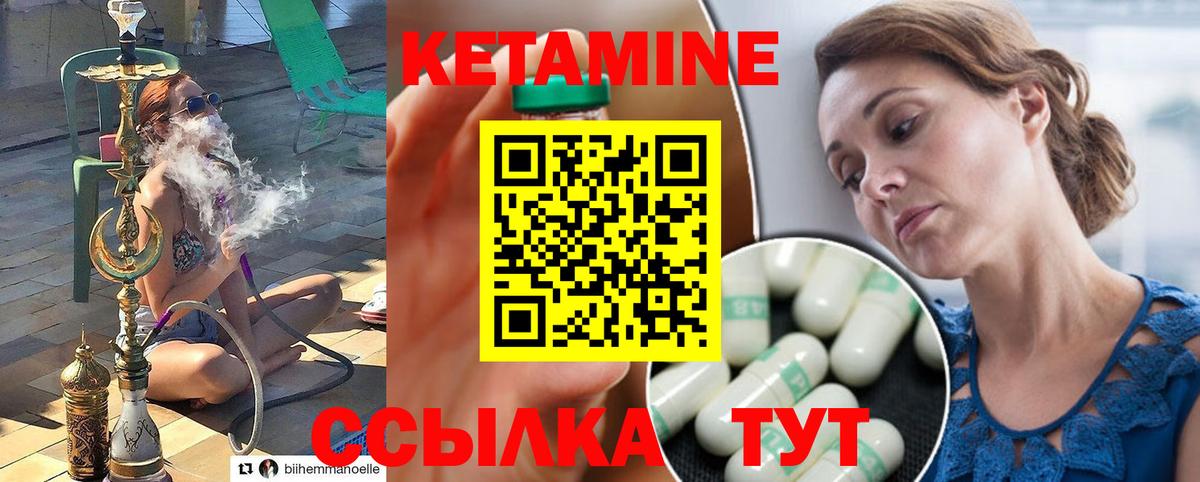 Кетамин VHQ  Кетамин VHQ  Новосибирск  Вход с VPN 
