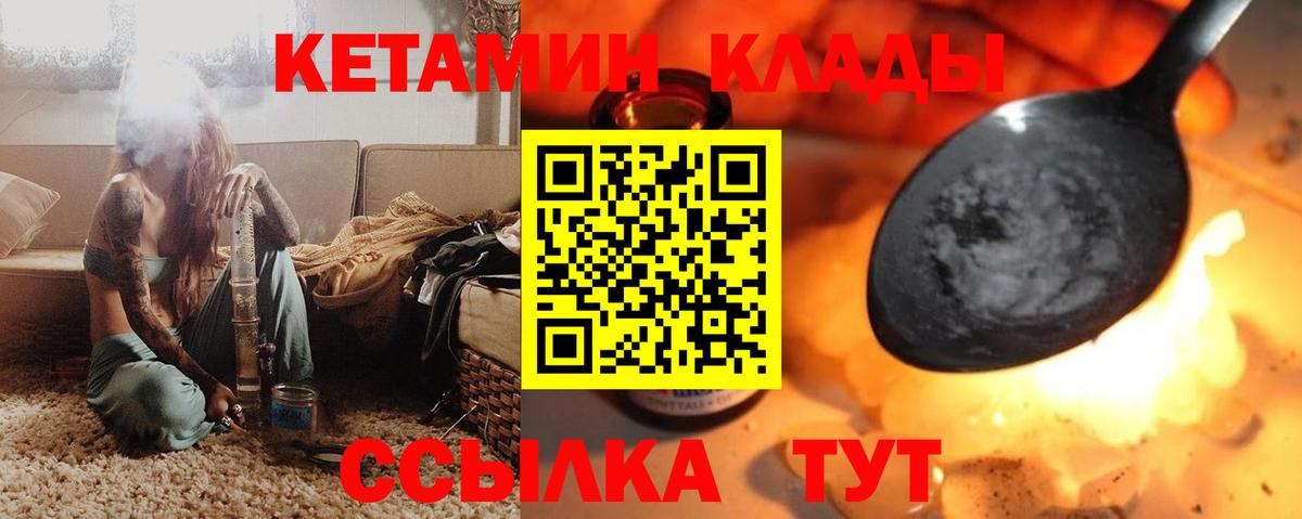 Кетамин ketamine Новосибирск