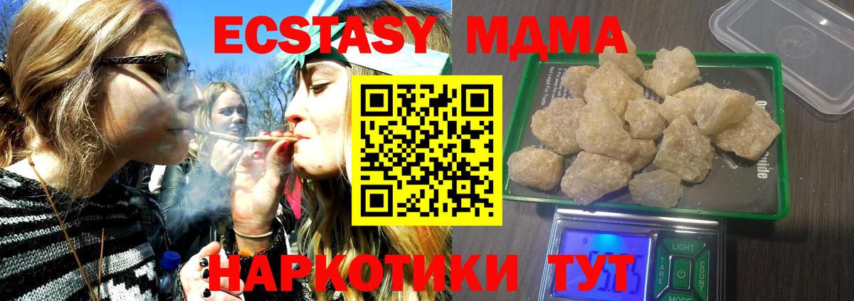 Новосибирск  MDMA crystal  МДМА  Вход с VPN  MDMA молли 