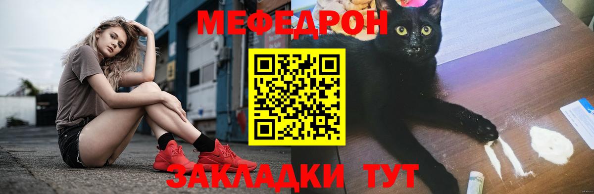 Меф VHQ  МЯУ-МЯУ VHQ  Меф  Вход с VPN  Новосибирск 