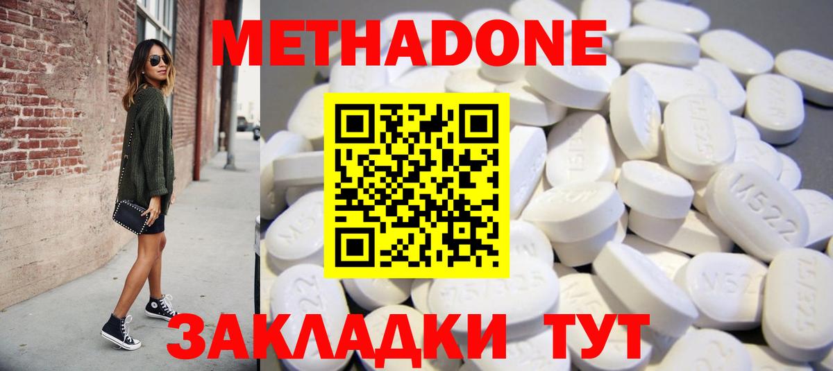 ссылка на мегу ссылки  Вход с VPN  Новосибирск  МЕТАДОН кристалл 