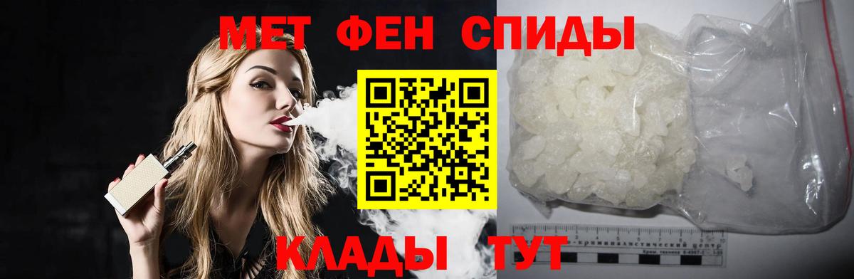 Первитин мет  Вход с VPN  Новосибирск 