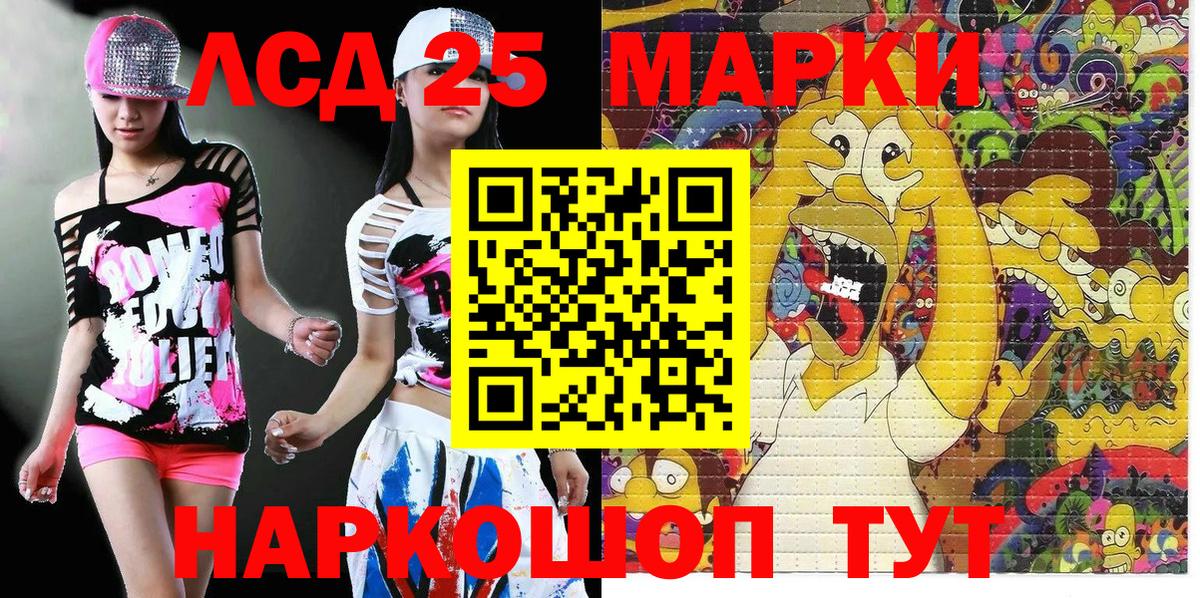 Марки 25I-NBOMe 1500мкг  Вход с VPN  Новосибирск  Марки 25I-NBOMe 1500мкг 