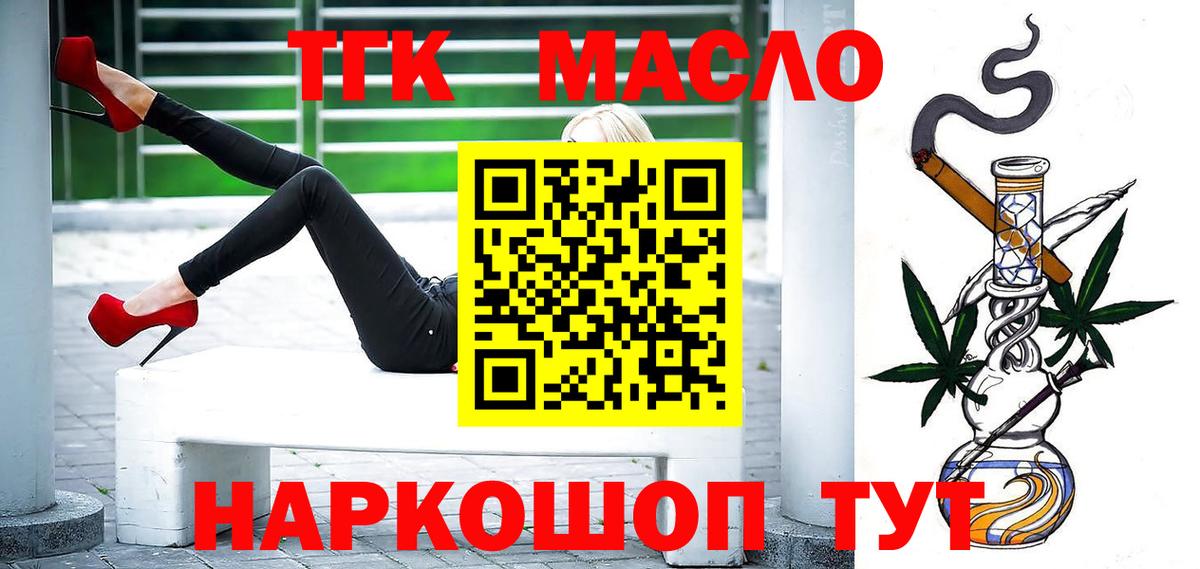 Дистиллят ТГК жижа Новосибирск